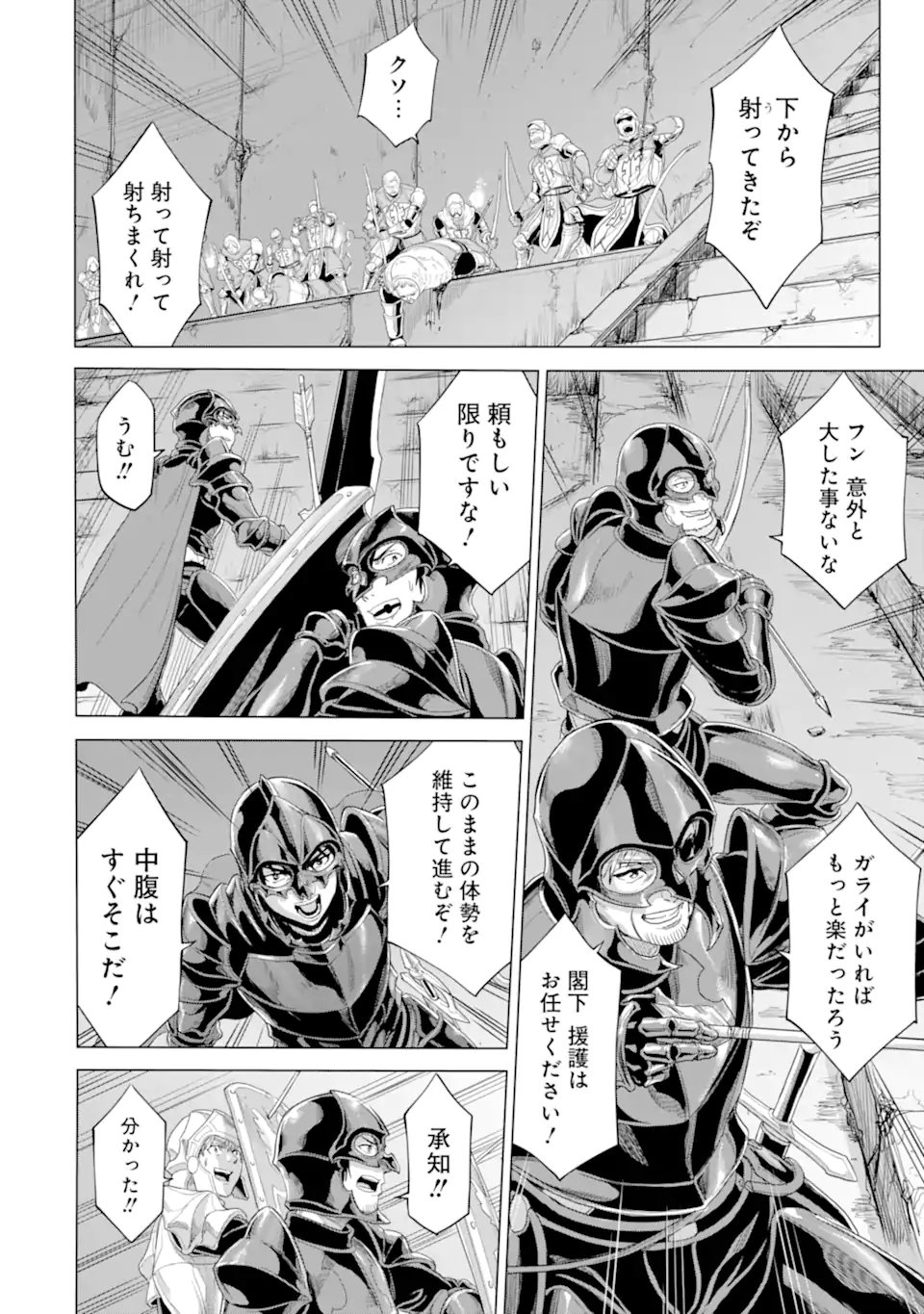 WAGA GYOUYUU NI FURUEYO TENCHI: ALEXIS TEIKOKU KOURYUUKI - raw - Chapter 33.1 - https://jpdd.ccdd.to/JPDD/wagagyouyuunifurueyotenchialexisteikokukouryuuki/190620/0b42yj5q034.jpg