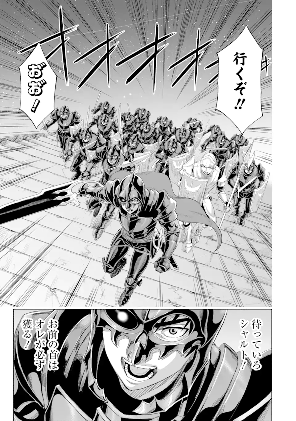 WAGA GYOUYUU NI FURUEYO TENCHI: ALEXIS TEIKOKU KOURYUUKI - raw - Chapter 33.1 - https://jpdd.ccdd.to/JPDD/wagagyouyuunifurueyotenchialexisteikokukouryuuki/190620/0fgwrr0cyuo.jpg