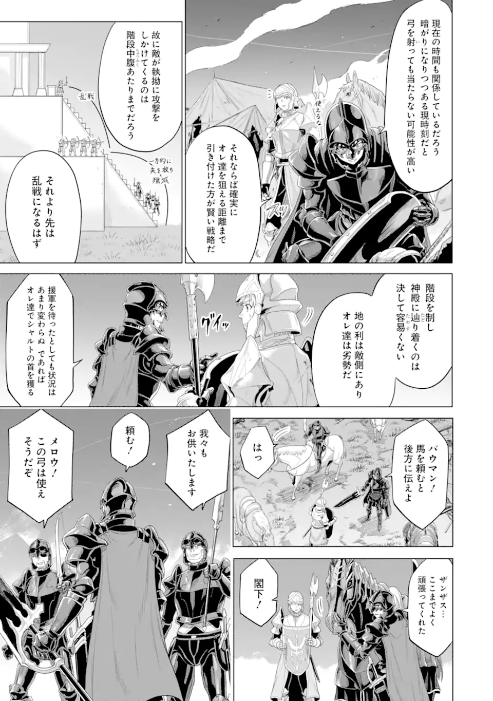 WAGA GYOUYUU NI FURUEYO TENCHI: ALEXIS TEIKOKU KOURYUUKI - raw - Chapter 33.1 - https://jpdd.ccdd.to/JPDD/wagagyouyuunifurueyotenchialexisteikokukouryuuki/190620/1de3xau5qhw.jpg