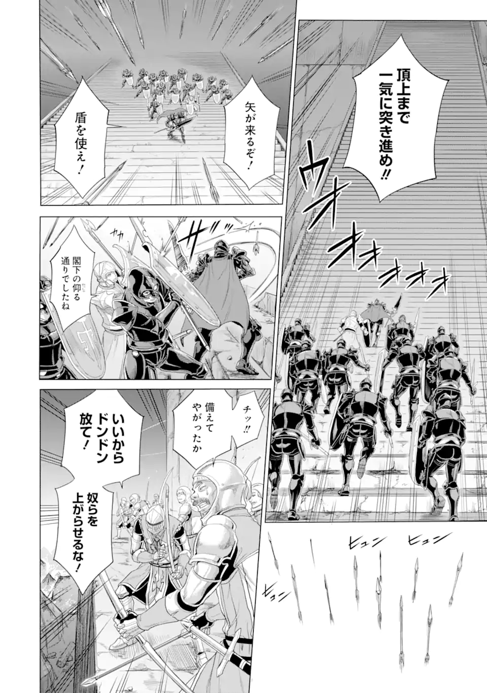 WAGA GYOUYUU NI FURUEYO TENCHI: ALEXIS TEIKOKU KOURYUUKI - raw - Chapter 33.1 - https://jpdd.ccdd.to/JPDD/wagagyouyuunifurueyotenchialexisteikokukouryuuki/190620/2mk1y4o5q42.jpg