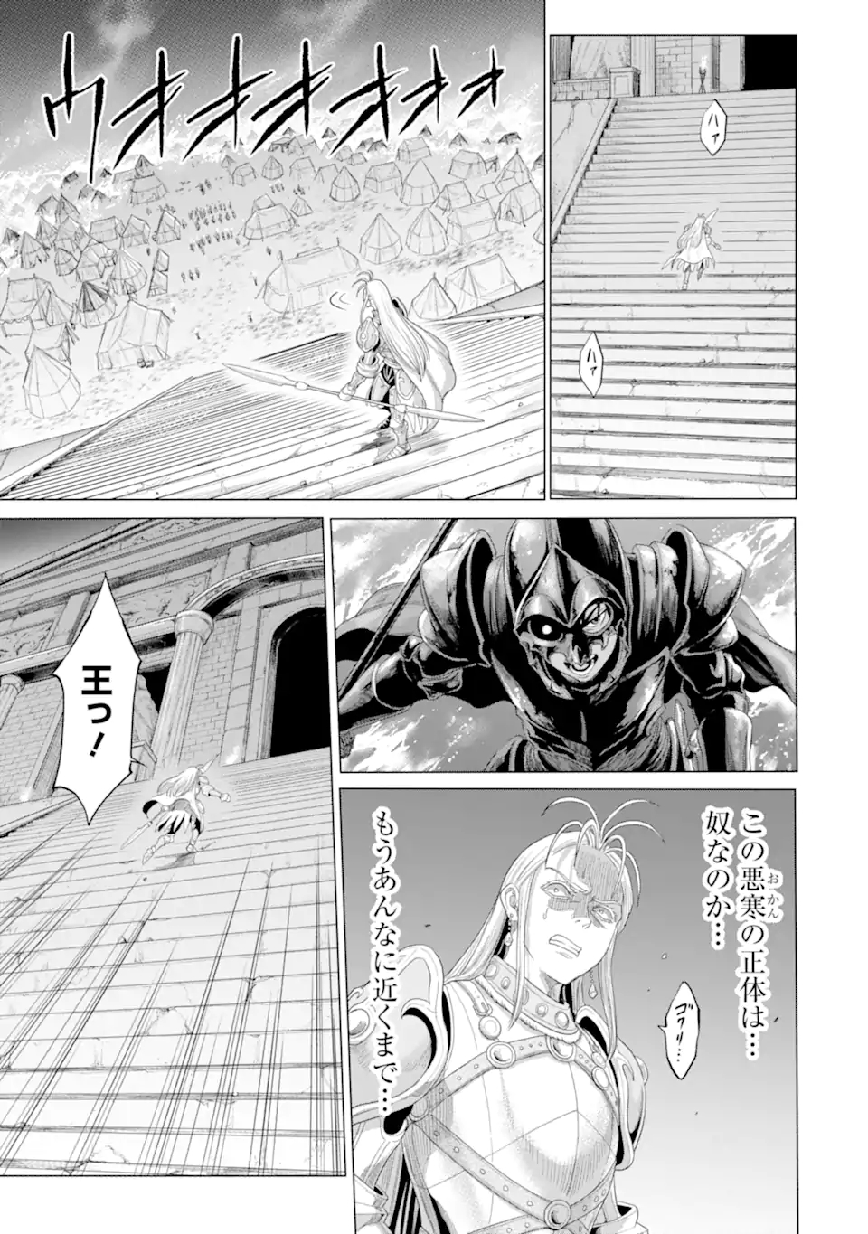 WAGA GYOUYUU NI FURUEYO TENCHI: ALEXIS TEIKOKU KOURYUUKI - raw - Chapter 33.1 - https://jpdd.ccdd.to/JPDD/wagagyouyuunifurueyotenchialexisteikokukouryuuki/190620/bz2scgykvle.jpg