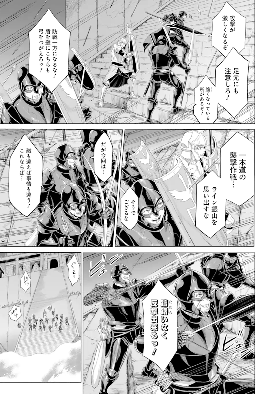 WAGA GYOUYUU NI FURUEYO TENCHI: ALEXIS TEIKOKU KOURYUUKI - raw - Chapter 33.1 - https://jpdd.ccdd.to/JPDD/wagagyouyuunifurueyotenchialexisteikokukouryuuki/190620/egcwkgbe2ge.jpg