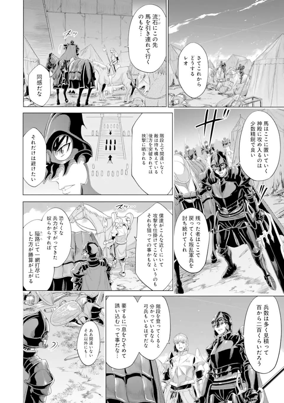 WAGA GYOUYUU NI FURUEYO TENCHI: ALEXIS TEIKOKU KOURYUUKI - raw - Chapter 33.1 - https://jpdd.ccdd.to/JPDD/wagagyouyuunifurueyotenchialexisteikokukouryuuki/190620/fylwno22seb.jpg
