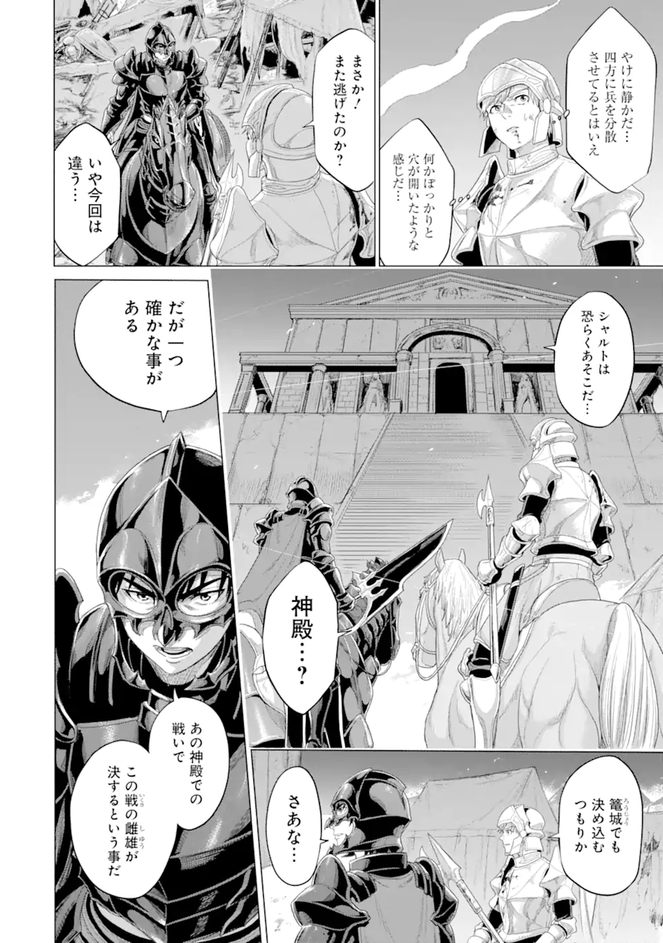 WAGA GYOUYUU NI FURUEYO TENCHI: ALEXIS TEIKOKU KOURYUUKI - raw - Chapter 33.1 - https://jpdd.ccdd.to/JPDD/wagagyouyuunifurueyotenchialexisteikokukouryuuki/190620/jl13yccydfl.jpg