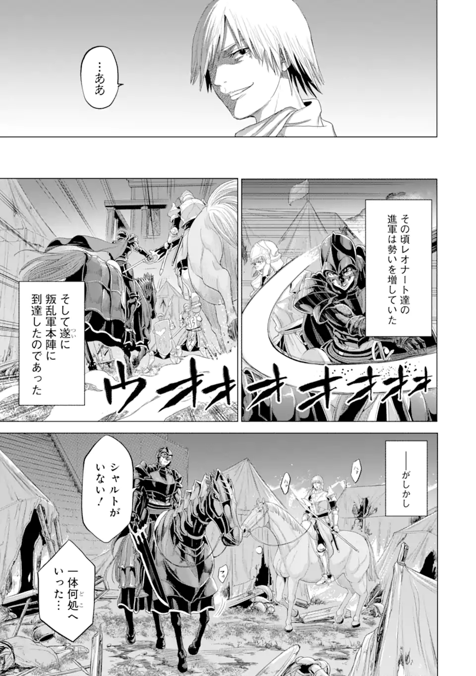 WAGA GYOUYUU NI FURUEYO TENCHI: ALEXIS TEIKOKU KOURYUUKI - raw - Chapter 33.1 - https://jpdd.ccdd.to/JPDD/wagagyouyuunifurueyotenchialexisteikokukouryuuki/190620/r41q40sifwl.jpg