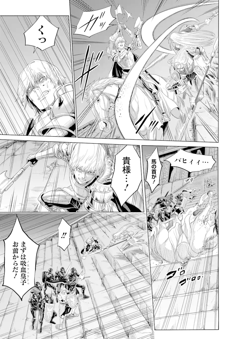 WAGA GYOUYUU NI FURUEYO TENCHI: ALEXIS TEIKOKU KOURYUUKI - raw - Chapter 33.2 - https://jpdd.ccdd.to/JPDD/wagagyouyuunifurueyotenchialexisteikokukouryuuki/191247/10vafazfkx0.jpg