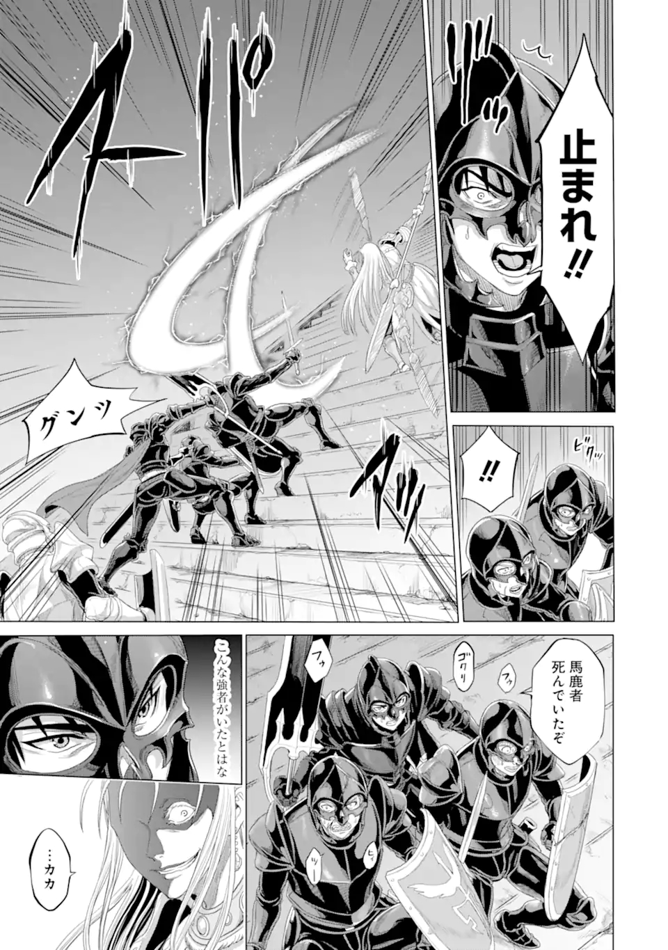 WAGA GYOUYUU NI FURUEYO TENCHI: ALEXIS TEIKOKU KOURYUUKI - raw - Chapter 33.2 - https://jpdd.ccdd.to/JPDD/wagagyouyuunifurueyotenchialexisteikokukouryuuki/191247/1bp1w3m3czb.jpg