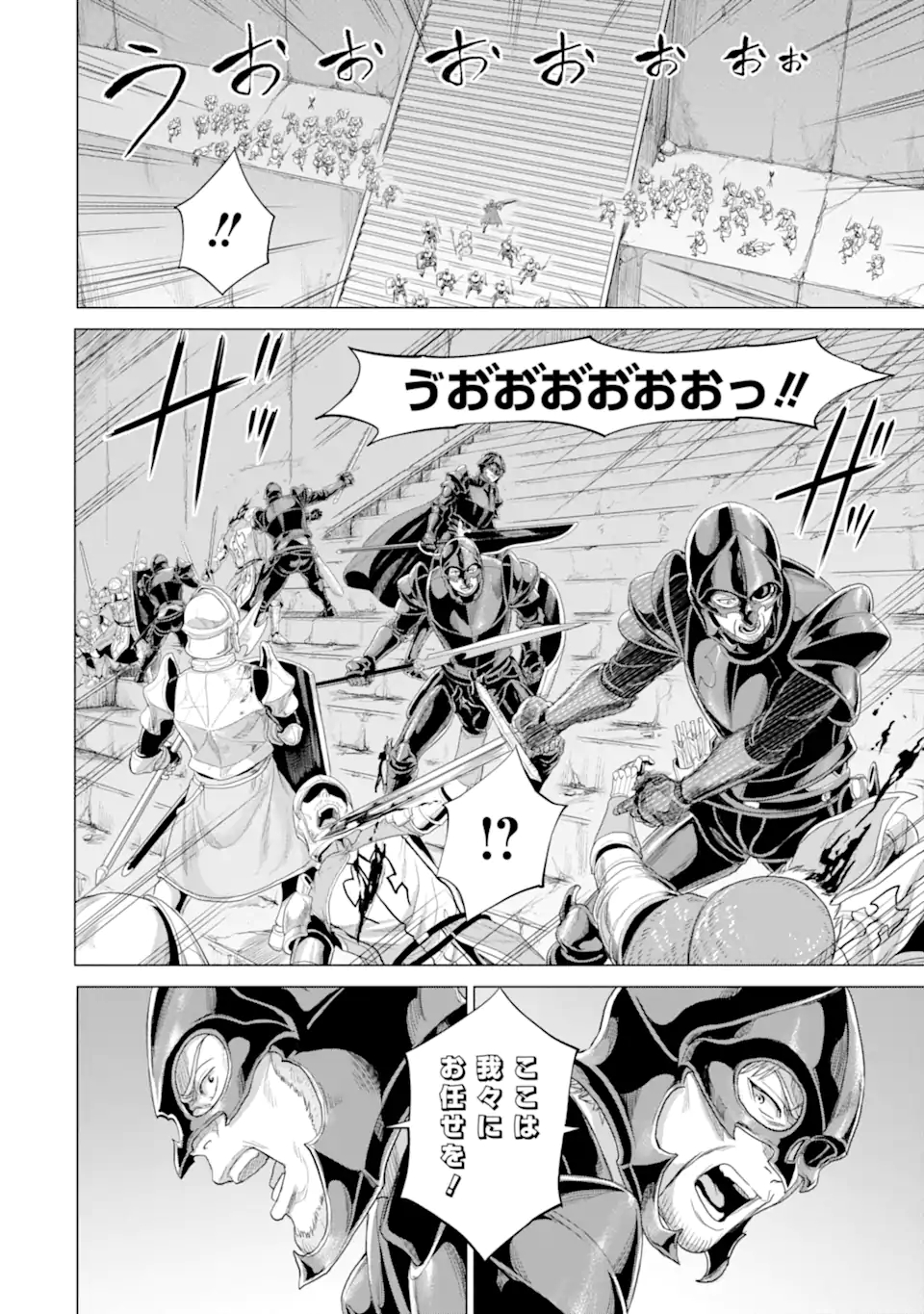 WAGA GYOUYUU NI FURUEYO TENCHI: ALEXIS TEIKOKU KOURYUUKI - raw - Chapter 33.2 - https://jpdd.ccdd.to/JPDD/wagagyouyuunifurueyotenchialexisteikokukouryuuki/191247/1glmyjmdff0.jpg