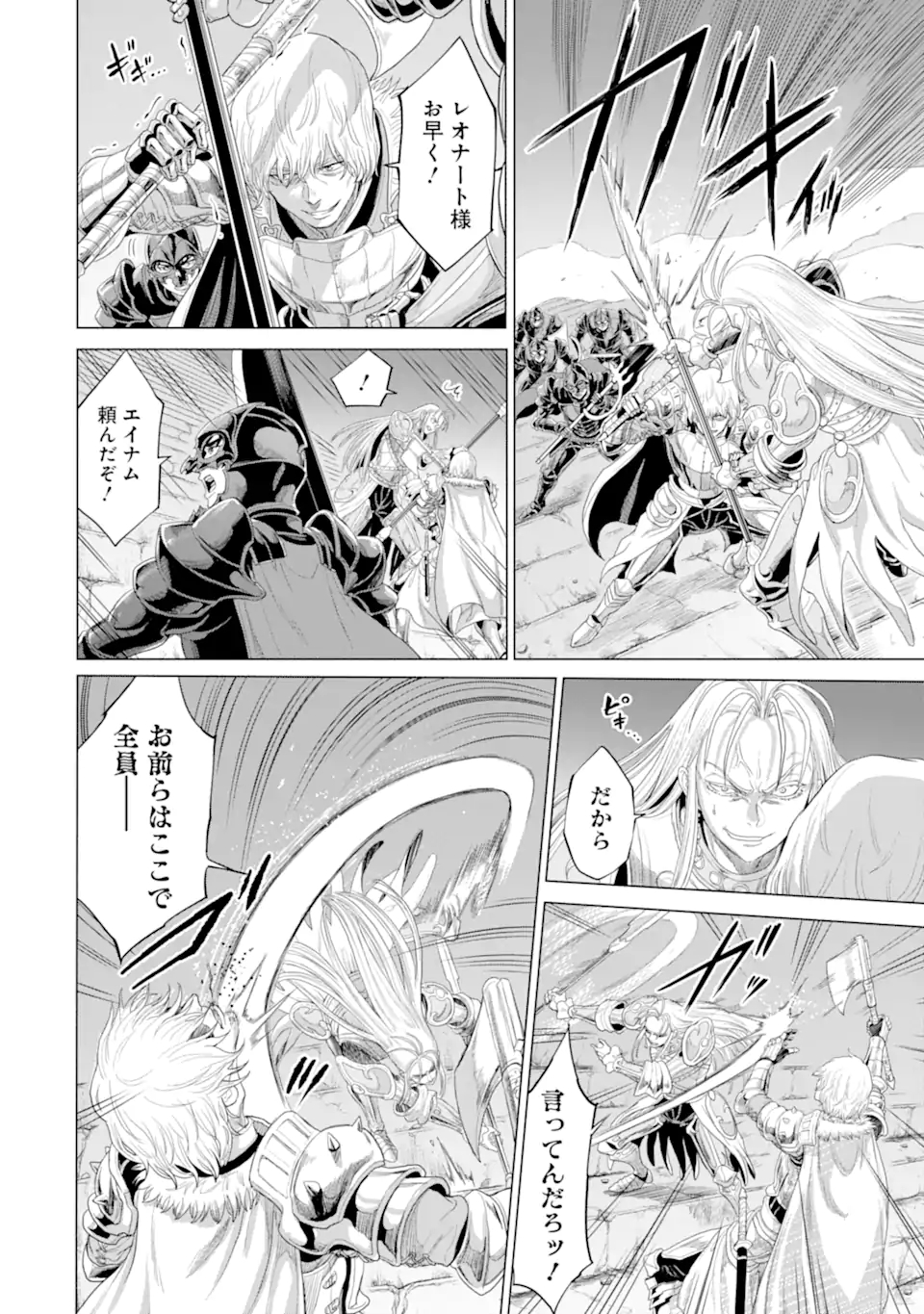 WAGA GYOUYUU NI FURUEYO TENCHI: ALEXIS TEIKOKU KOURYUUKI - raw - Chapter 33.2 - https://jpdd.ccdd.to/JPDD/wagagyouyuunifurueyotenchialexisteikokukouryuuki/191247/2zeknigeomx.jpg
