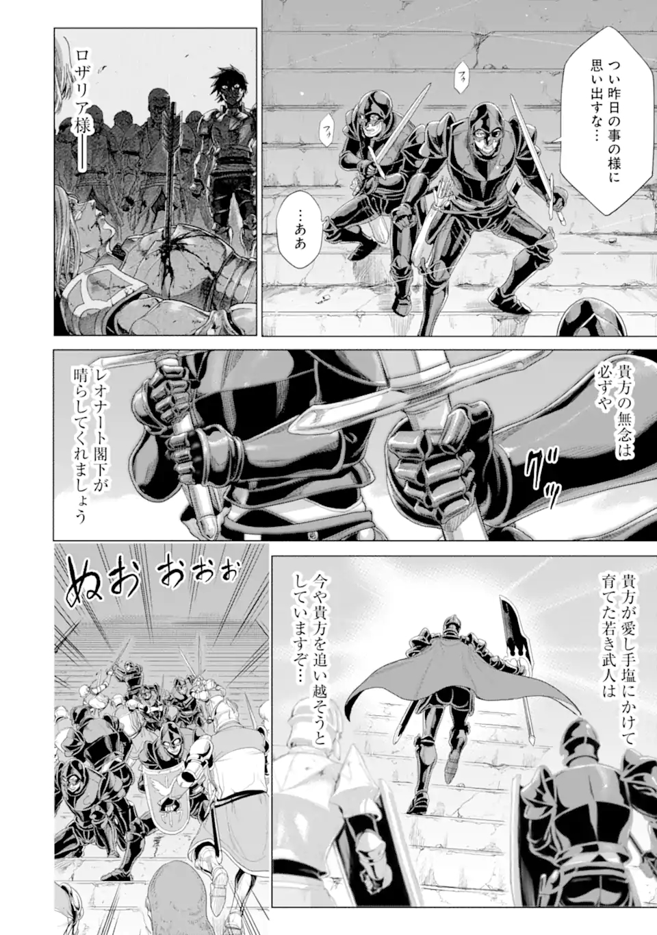 WAGA GYOUYUU NI FURUEYO TENCHI: ALEXIS TEIKOKU KOURYUUKI - raw - Chapter 33.2 - https://jpdd.ccdd.to/JPDD/wagagyouyuunifurueyotenchialexisteikokukouryuuki/191247/51shs1switl.jpg