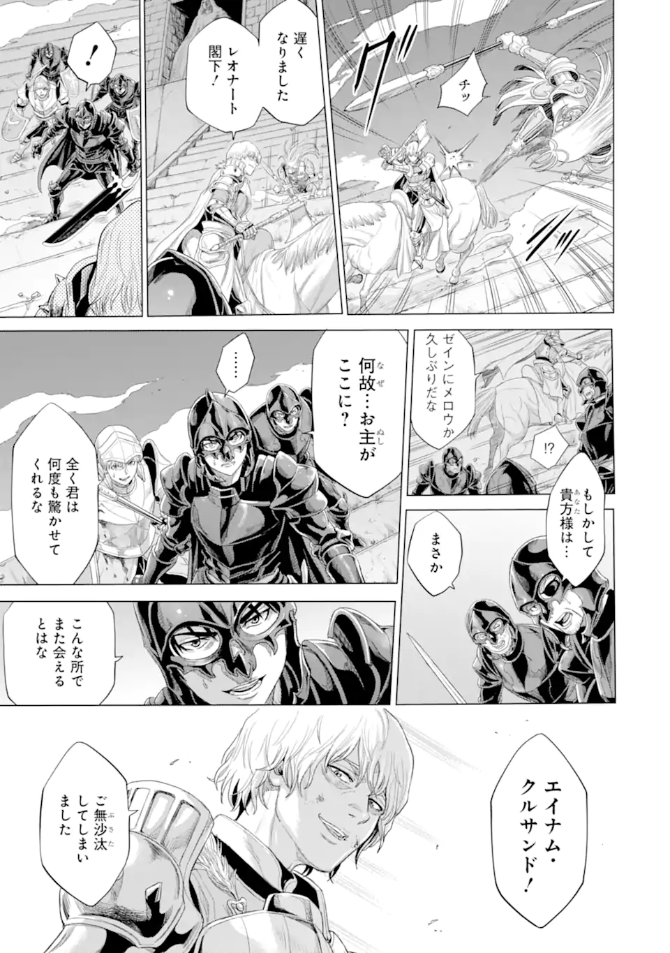 WAGA GYOUYUU NI FURUEYO TENCHI: ALEXIS TEIKOKU KOURYUUKI - raw - Chapter 33.2 - https://jpdd.ccdd.to/JPDD/wagagyouyuunifurueyotenchialexisteikokukouryuuki/191247/bzrlhfmmmkl.jpg