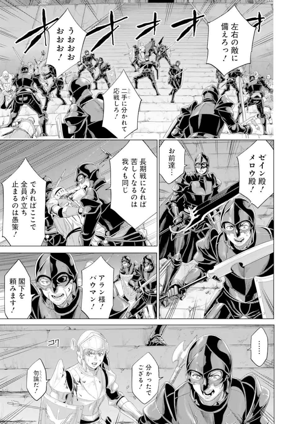 WAGA GYOUYUU NI FURUEYO TENCHI: ALEXIS TEIKOKU KOURYUUKI - raw - Chapter 33.2 - https://jpdd.ccdd.to/JPDD/wagagyouyuunifurueyotenchialexisteikokukouryuuki/191247/eztazwdayn0.jpg