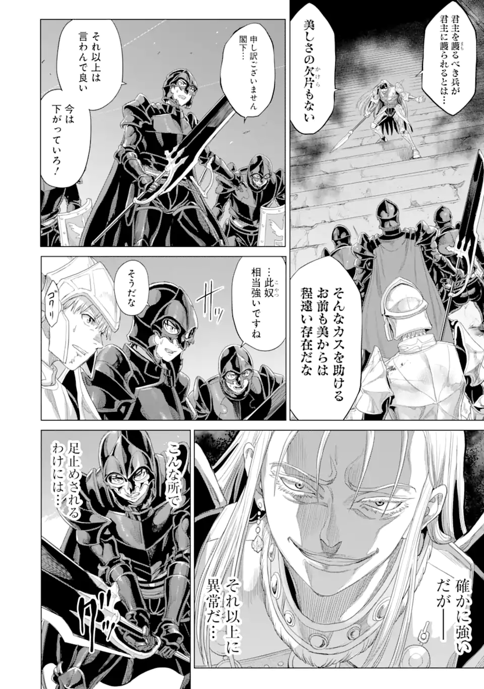 WAGA GYOUYUU NI FURUEYO TENCHI: ALEXIS TEIKOKU KOURYUUKI - raw - Chapter 33.2 - https://jpdd.ccdd.to/JPDD/wagagyouyuunifurueyotenchialexisteikokukouryuuki/191247/fkdmltenlis.jpg
