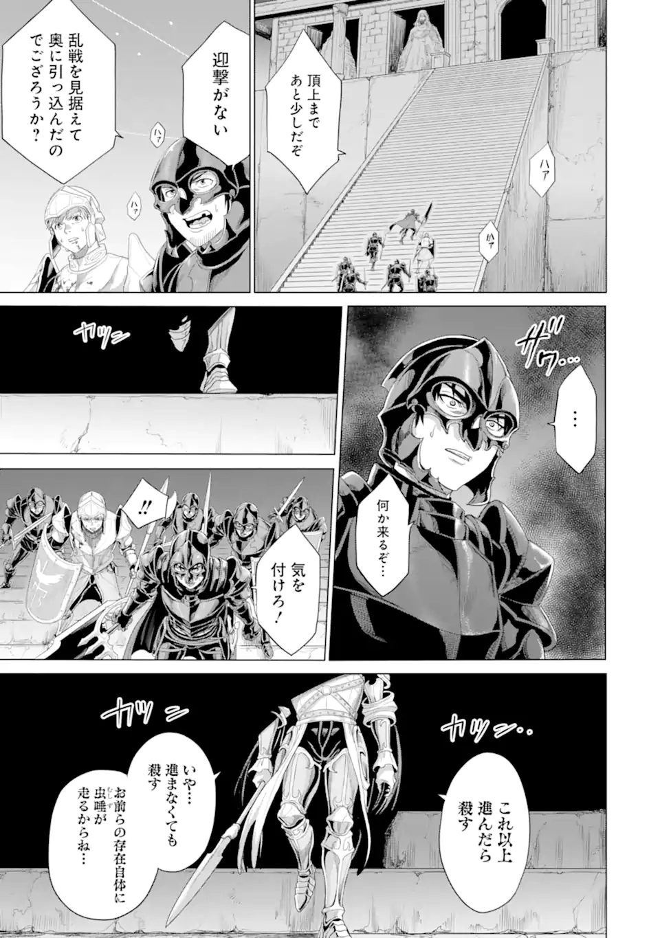 WAGA GYOUYUU NI FURUEYO TENCHI: ALEXIS TEIKOKU KOURYUUKI - raw - Chapter 33.2 - https://jpdd.ccdd.to/JPDD/wagagyouyuunifurueyotenchialexisteikokukouryuuki/191247/ikju3n1mcfq.jpg