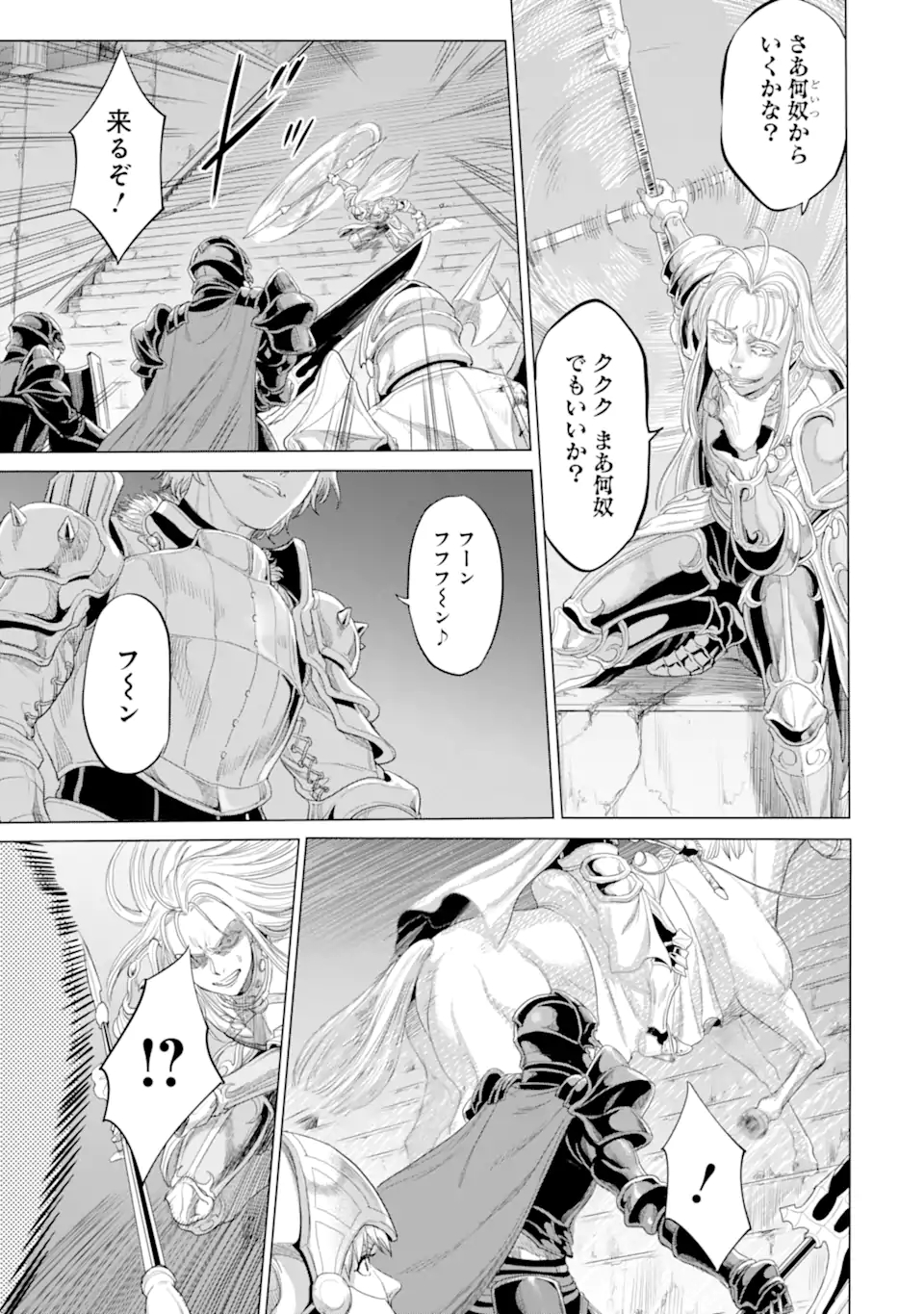 WAGA GYOUYUU NI FURUEYO TENCHI: ALEXIS TEIKOKU KOURYUUKI - raw - Chapter 33.2 - https://jpdd.ccdd.to/JPDD/wagagyouyuunifurueyotenchialexisteikokukouryuuki/191247/lceevdk12hk.jpg