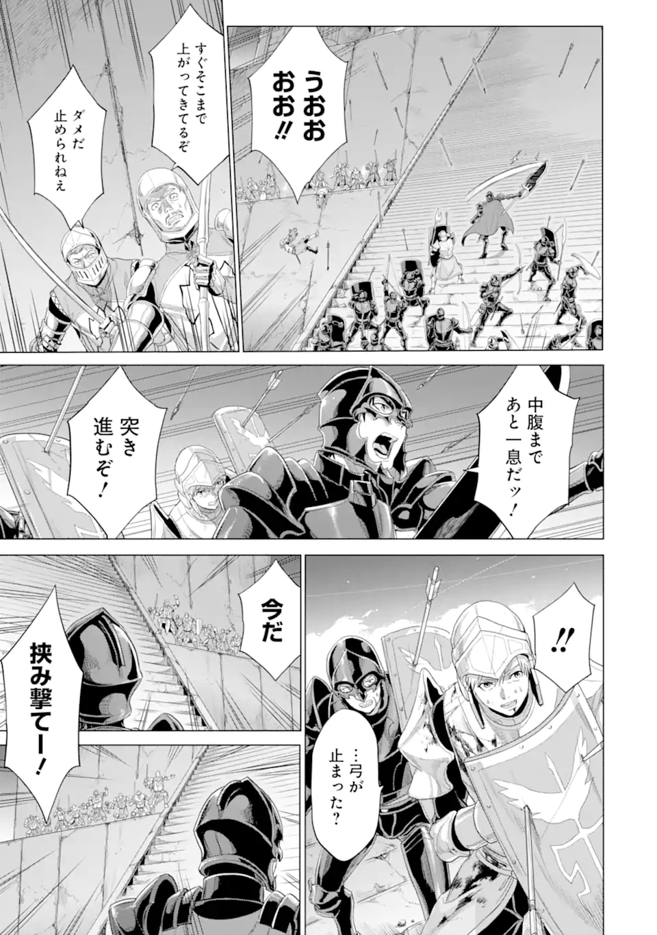 WAGA GYOUYUU NI FURUEYO TENCHI: ALEXIS TEIKOKU KOURYUUKI - raw - Chapter 33.2 - https://jpdd.ccdd.to/JPDD/wagagyouyuunifurueyotenchialexisteikokukouryuuki/191247/n4hrmfajlo0.jpg