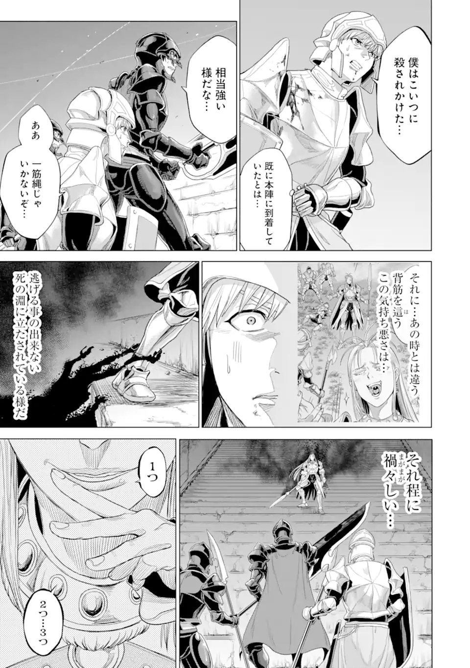 WAGA GYOUYUU NI FURUEYO TENCHI: ALEXIS TEIKOKU KOURYUUKI - raw - Chapter 33.2 - https://jpdd.ccdd.to/JPDD/wagagyouyuunifurueyotenchialexisteikokukouryuuki/191247/ns5pqnmglmj.jpg