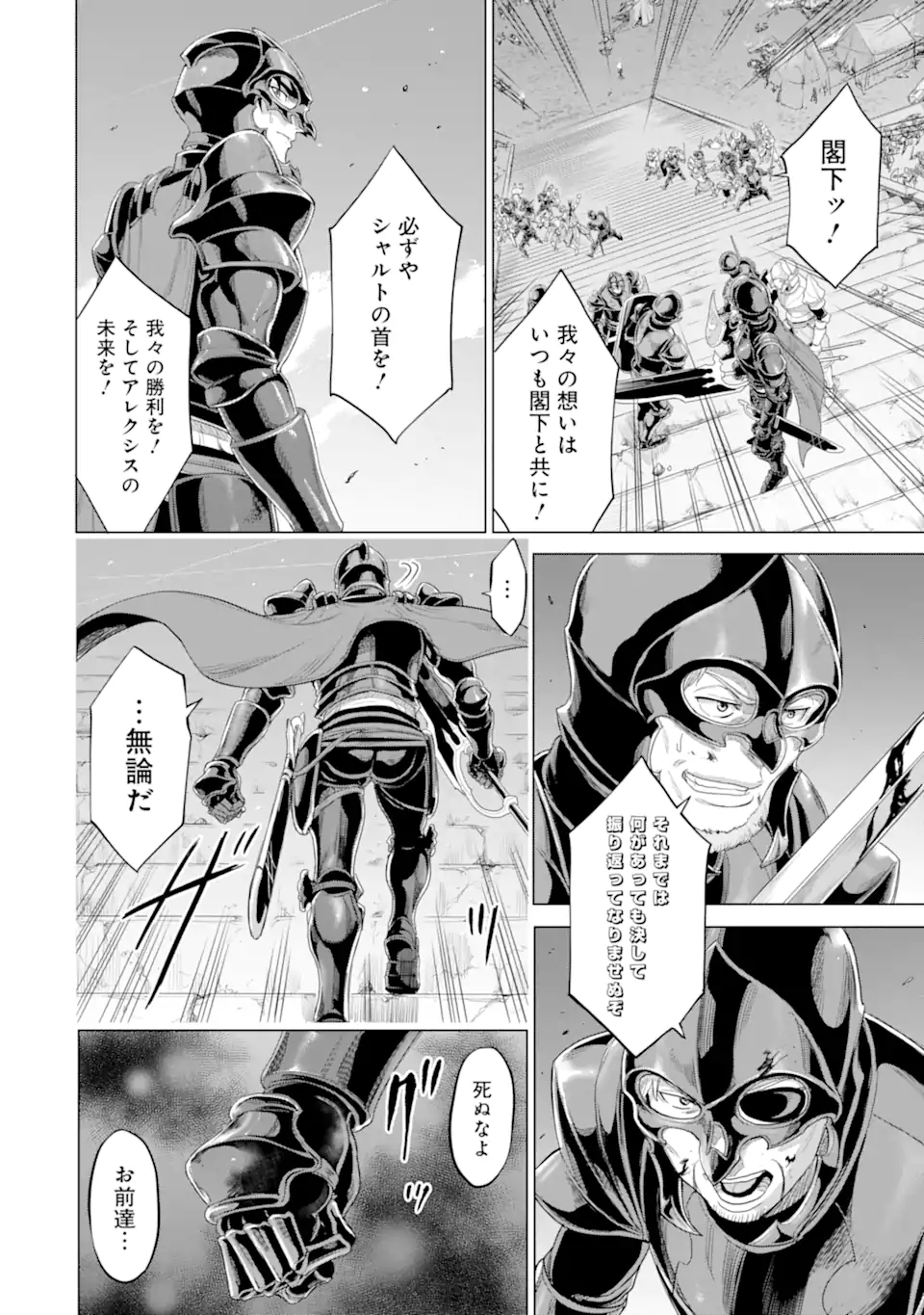 WAGA GYOUYUU NI FURUEYO TENCHI: ALEXIS TEIKOKU KOURYUUKI - raw - Chapter 33.2 - https://jpdd.ccdd.to/JPDD/wagagyouyuunifurueyotenchialexisteikokukouryuuki/191247/rbolinwvdx5.jpg