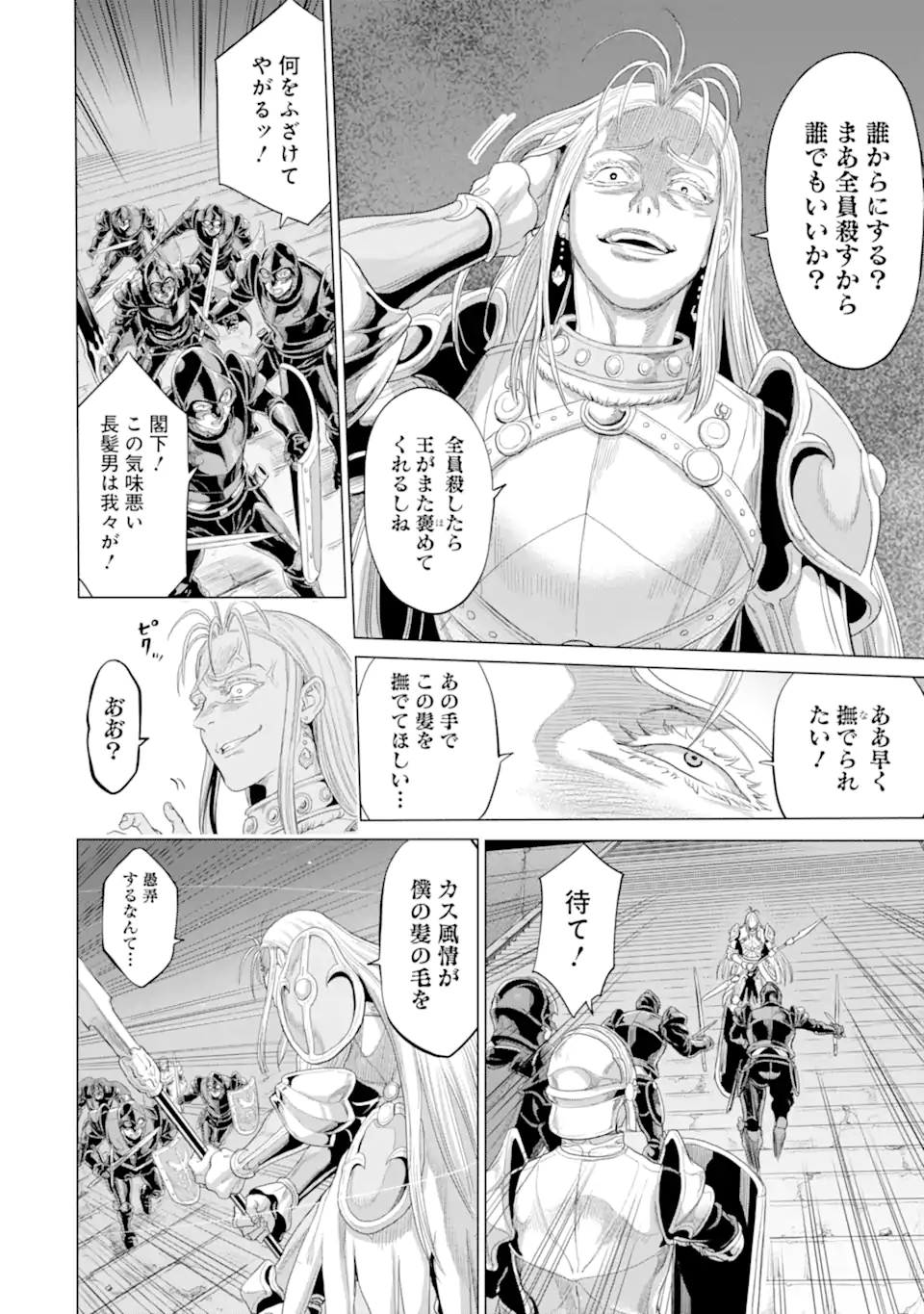 WAGA GYOUYUU NI FURUEYO TENCHI: ALEXIS TEIKOKU KOURYUUKI - raw - Chapter 33.2 - https://jpdd.ccdd.to/JPDD/wagagyouyuunifurueyotenchialexisteikokukouryuuki/191247/y410ieq2nef.jpg