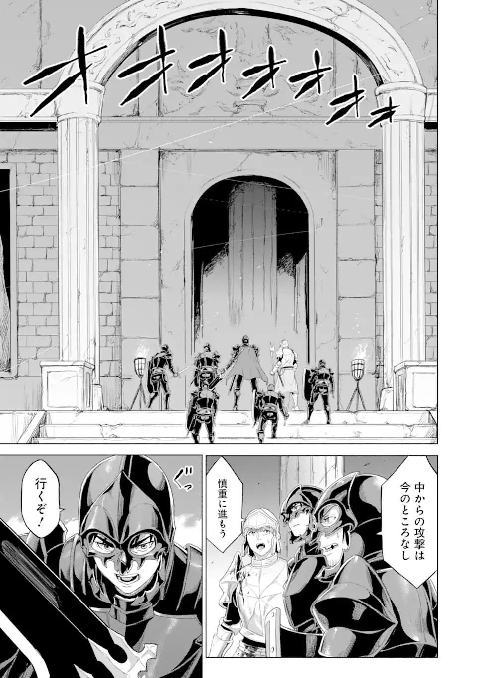 WAGA GYOUYUU NI FURUEYO TENCHI: ALEXIS TEIKOKU KOURYUUKI - raw - Chapter 33.3 - https://jpdd.ccdd.to/JPDD/wagagyouyuunifurueyotenchialexisteikokukouryuuki/191758/cqd15yq2vkx.jpg