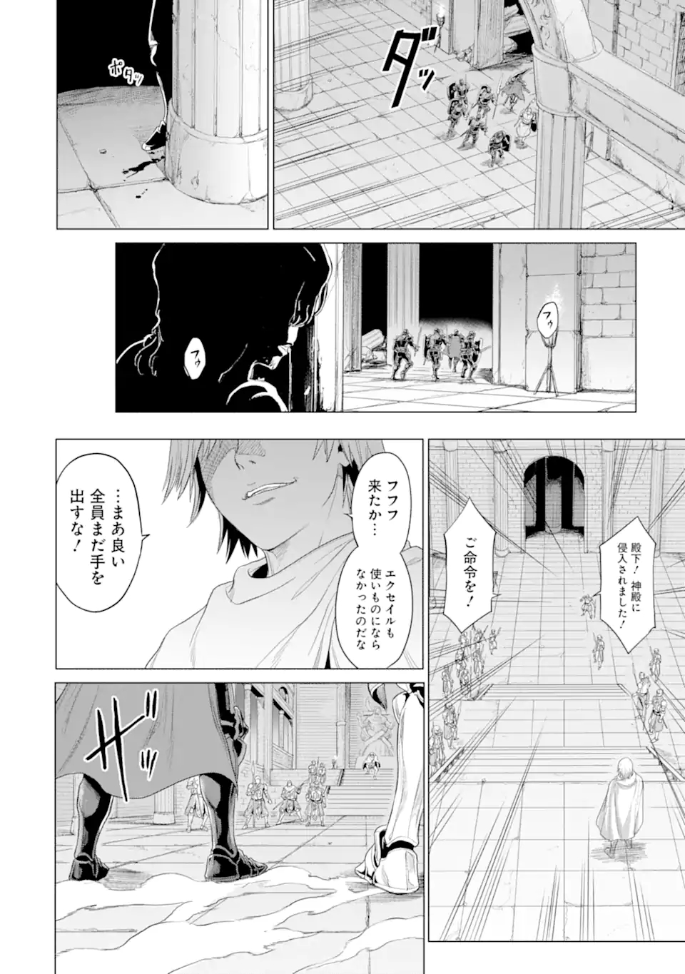 WAGA GYOUYUU NI FURUEYO TENCHI: ALEXIS TEIKOKU KOURYUUKI - raw - Chapter 33.3 - https://jpdd.ccdd.to/JPDD/wagagyouyuunifurueyotenchialexisteikokukouryuuki/191758/fc23ckocrs5.jpg