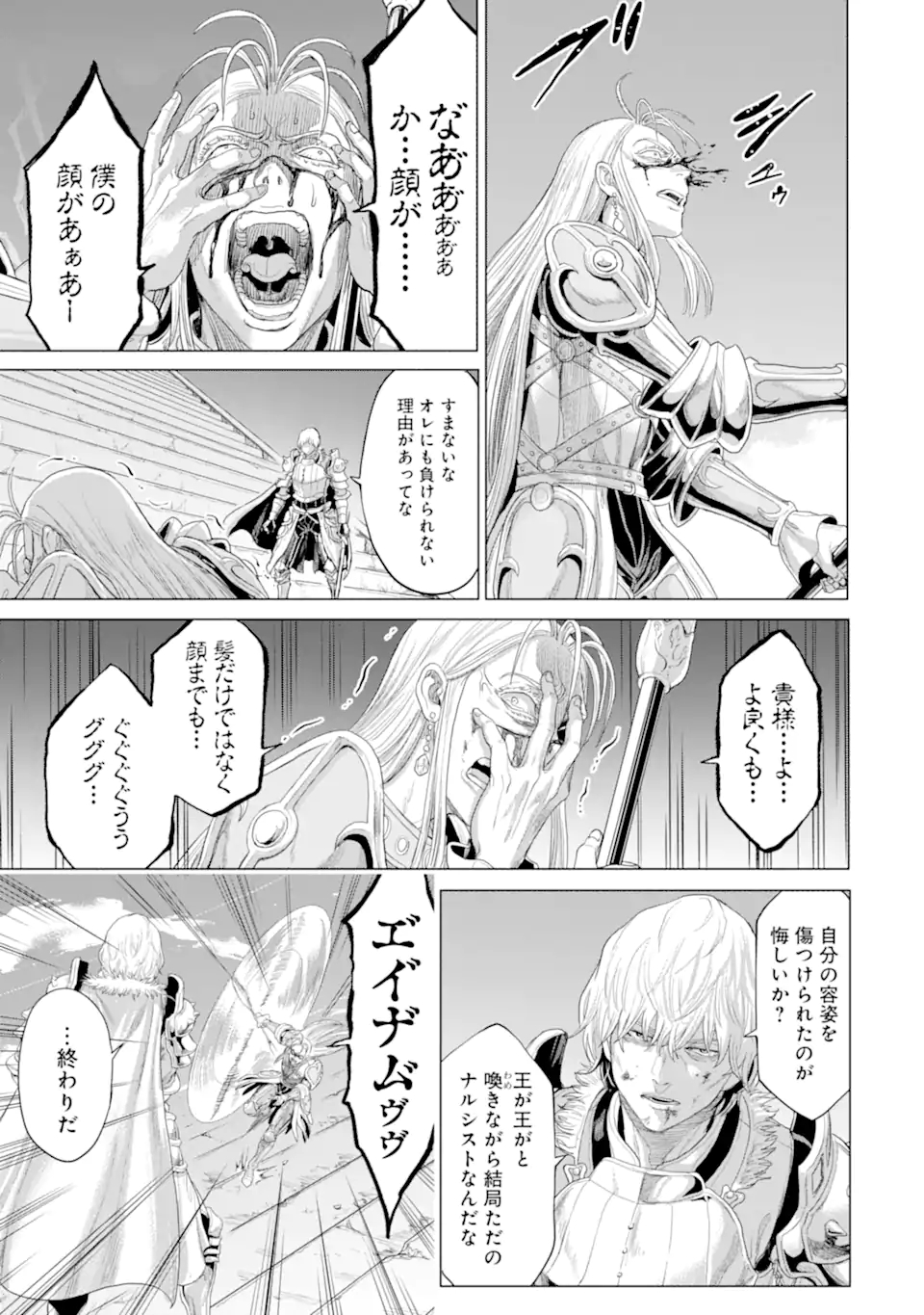 WAGA GYOUYUU NI FURUEYO TENCHI: ALEXIS TEIKOKU KOURYUUKI - raw - Chapter 33.3 - https://jpdd.ccdd.to/JPDD/wagagyouyuunifurueyotenchialexisteikokukouryuuki/191758/igymv1b1uw0.jpg