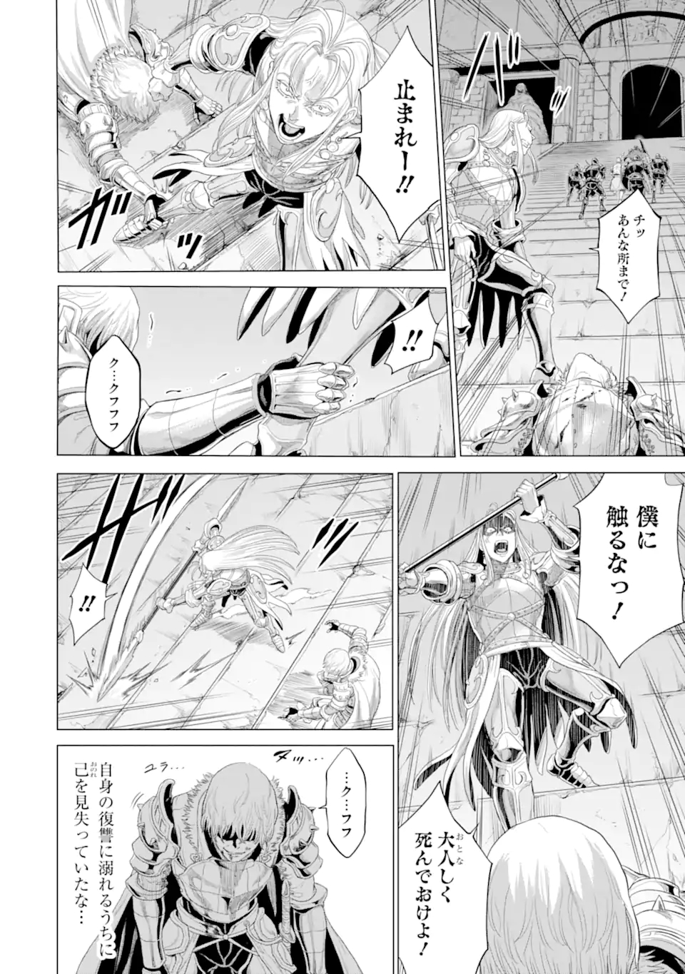WAGA GYOUYUU NI FURUEYO TENCHI: ALEXIS TEIKOKU KOURYUUKI - raw - Chapter 33.3 - https://jpdd.ccdd.to/JPDD/wagagyouyuunifurueyotenchialexisteikokukouryuuki/191758/ilzy5cevfj1.jpg