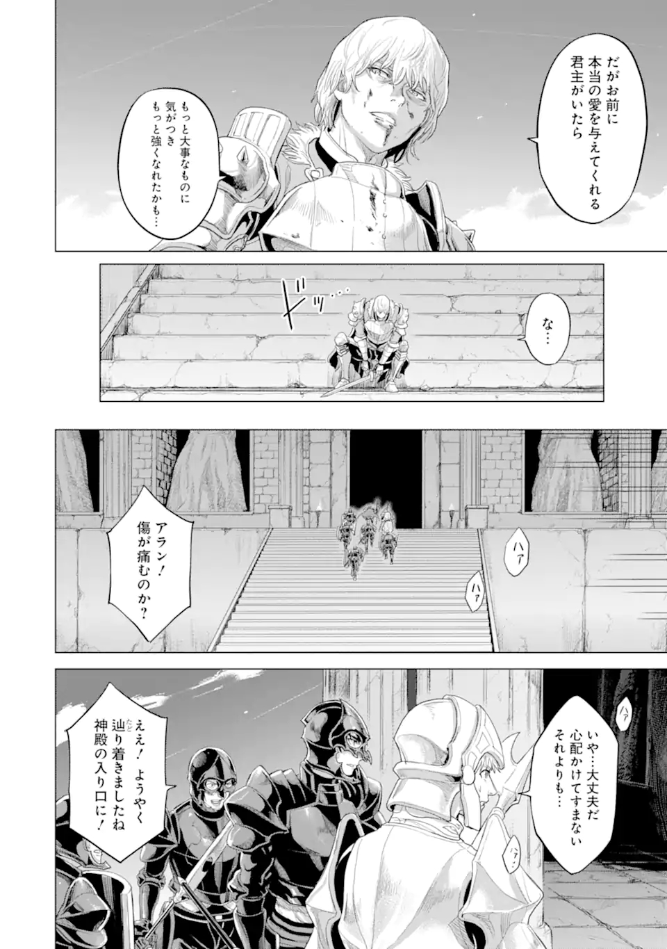 WAGA GYOUYUU NI FURUEYO TENCHI: ALEXIS TEIKOKU KOURYUUKI - raw - Chapter 33.3 - https://jpdd.ccdd.to/JPDD/wagagyouyuunifurueyotenchialexisteikokukouryuuki/191758/qllppbsx4wv.jpg