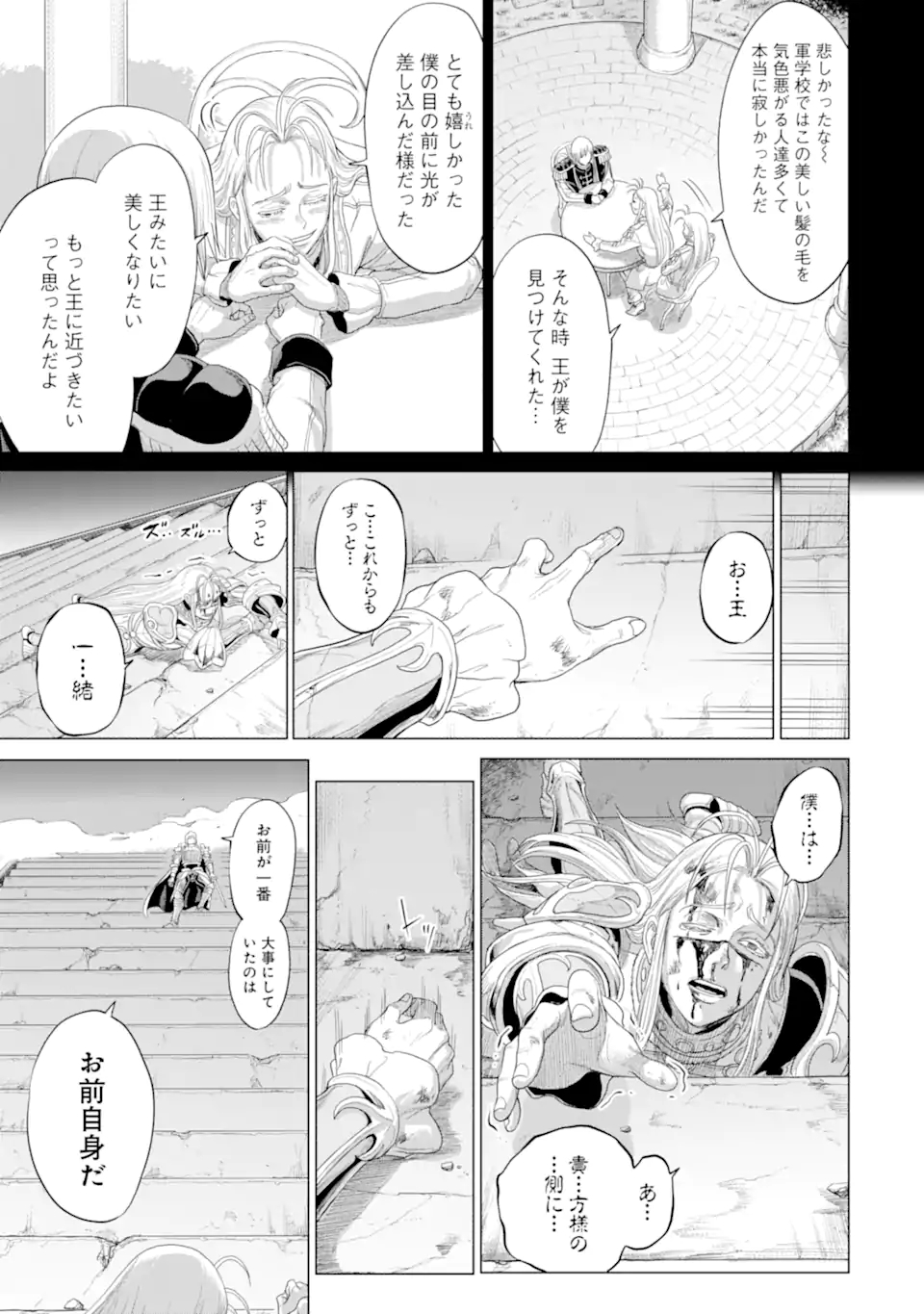 WAGA GYOUYUU NI FURUEYO TENCHI: ALEXIS TEIKOKU KOURYUUKI - raw - Chapter 33.3 - https://jpdd.ccdd.to/JPDD/wagagyouyuunifurueyotenchialexisteikokukouryuuki/191758/w1rvbry4e0l.jpg