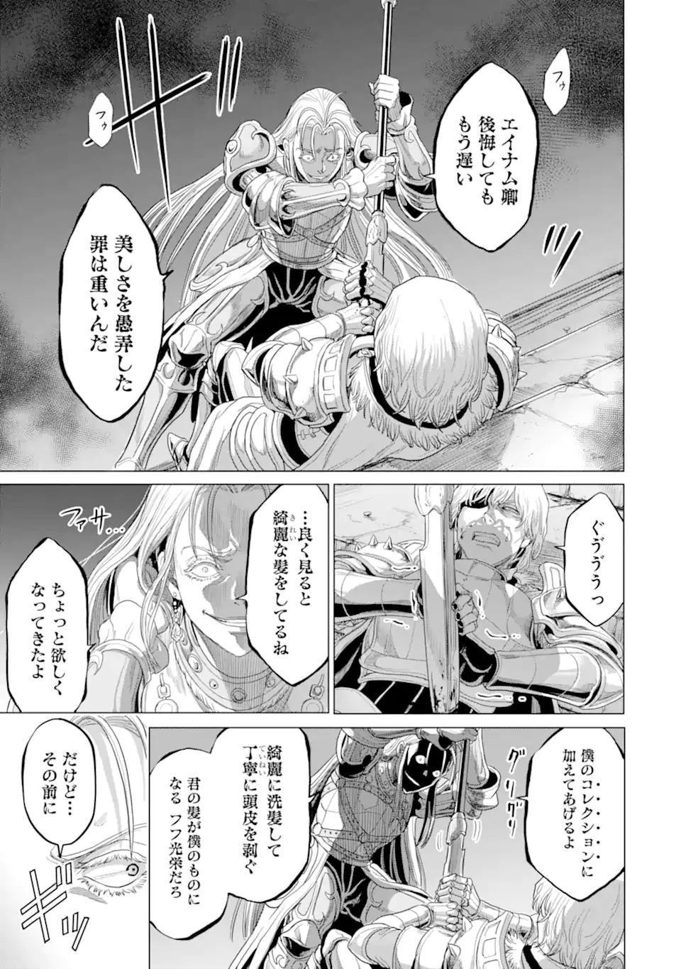 WAGA GYOUYUU NI FURUEYO TENCHI: ALEXIS TEIKOKU KOURYUUKI - raw - Chapter 33.3 - https://jpdd.ccdd.to/JPDD/wagagyouyuunifurueyotenchialexisteikokukouryuuki/191758/xh1bimvpogx.jpg