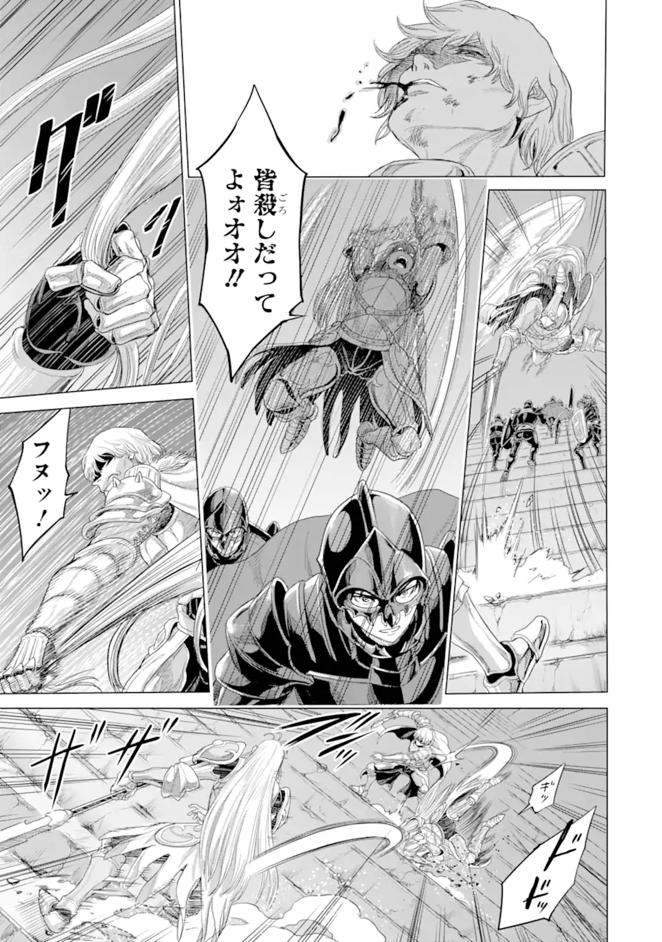 WAGA GYOUYUU NI FURUEYO TENCHI: ALEXIS TEIKOKU KOURYUUKI - raw - Chapter 33.3 - https://jpdd.ccdd.to/JPDD/wagagyouyuunifurueyotenchialexisteikokukouryuuki/191758/z0hhjjjf2rw.jpg