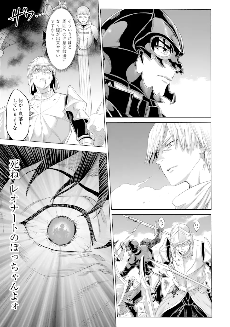WAGA GYOUYUU NI FURUEYO TENCHI: ALEXIS TEIKOKU KOURYUUKI - raw - Chapter 34.1 - https://jpdd.ccdd.to/JPDD/wagagyouyuunifurueyotenchialexisteikokukouryuuki/192362/1vng0ilaifn.jpg