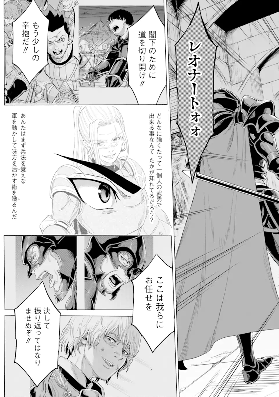 WAGA GYOUYUU NI FURUEYO TENCHI: ALEXIS TEIKOKU KOURYUUKI - raw - Chapter 34.1 - https://jpdd.ccdd.to/JPDD/wagagyouyuunifurueyotenchialexisteikokukouryuuki/192362/5xqqnicfnbv.jpg