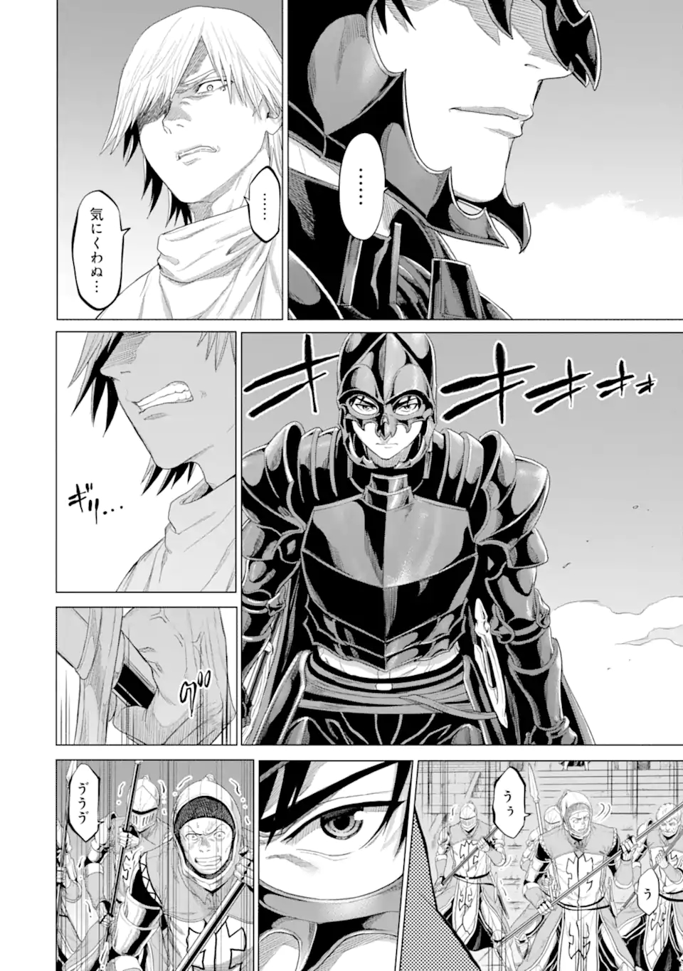 WAGA GYOUYUU NI FURUEYO TENCHI: ALEXIS TEIKOKU KOURYUUKI - raw - Chapter 34.1 - https://jpdd.ccdd.to/JPDD/wagagyouyuunifurueyotenchialexisteikokukouryuuki/192362/anf1enowagw.jpg