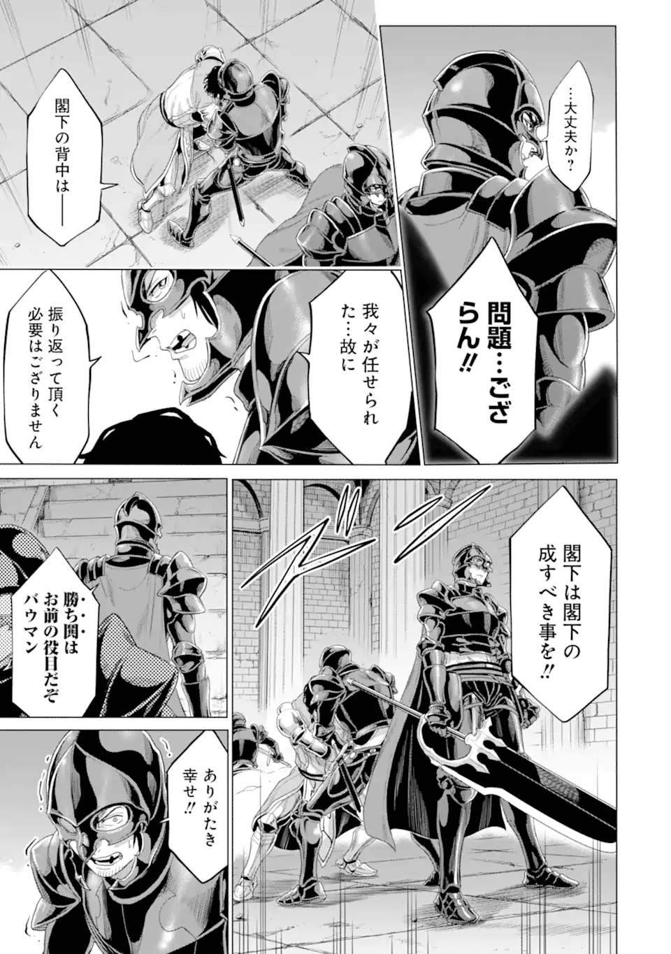 WAGA GYOUYUU NI FURUEYO TENCHI: ALEXIS TEIKOKU KOURYUUKI - raw - Chapter 34.1 - https://jpdd.ccdd.to/JPDD/wagagyouyuunifurueyotenchialexisteikokukouryuuki/192362/cuhe0qgxjru.jpg
