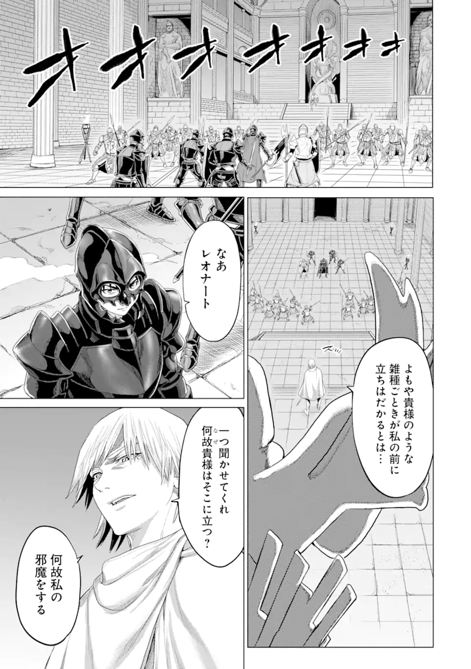 WAGA GYOUYUU NI FURUEYO TENCHI: ALEXIS TEIKOKU KOURYUUKI - raw - Chapter 34.1 - https://jpdd.ccdd.to/JPDD/wagagyouyuunifurueyotenchialexisteikokukouryuuki/192362/cxrd1ty0ejs.jpg