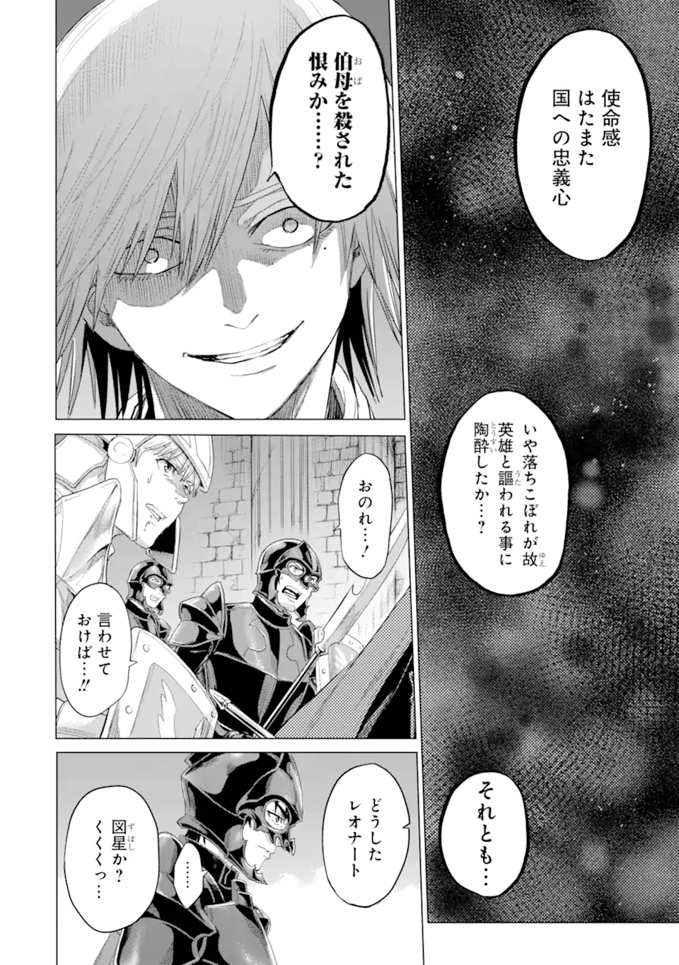 WAGA GYOUYUU NI FURUEYO TENCHI: ALEXIS TEIKOKU KOURYUUKI - raw - Chapter 34.1 - https://jpdd.ccdd.to/JPDD/wagagyouyuunifurueyotenchialexisteikokukouryuuki/192362/e32frglaprx.jpg