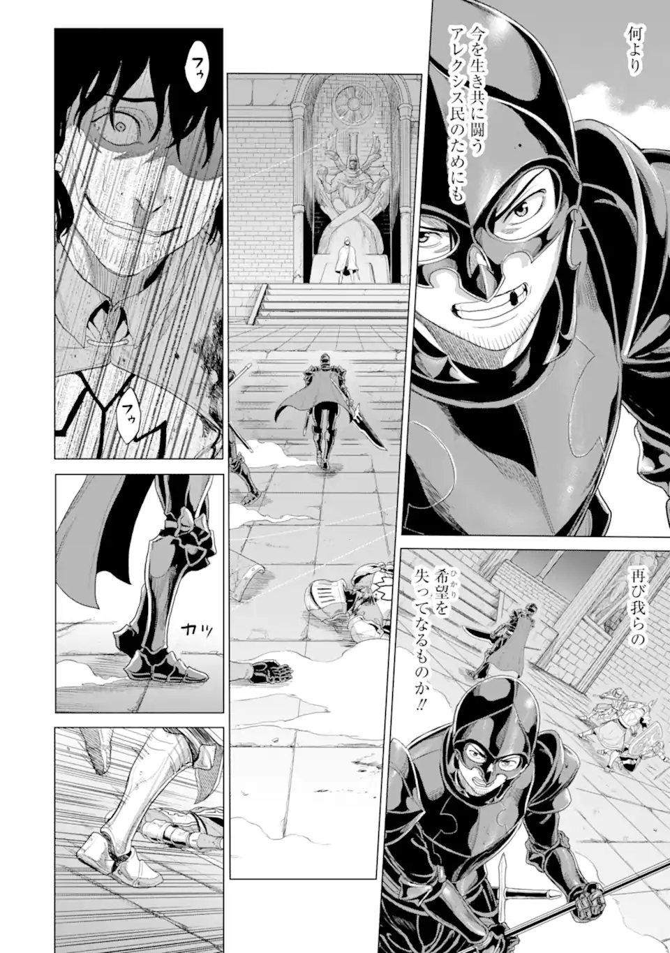 WAGA GYOUYUU NI FURUEYO TENCHI: ALEXIS TEIKOKU KOURYUUKI - raw - Chapter 34.1 - https://jpdd.ccdd.to/JPDD/wagagyouyuunifurueyotenchialexisteikokukouryuuki/192362/exn5f50jku1.jpg