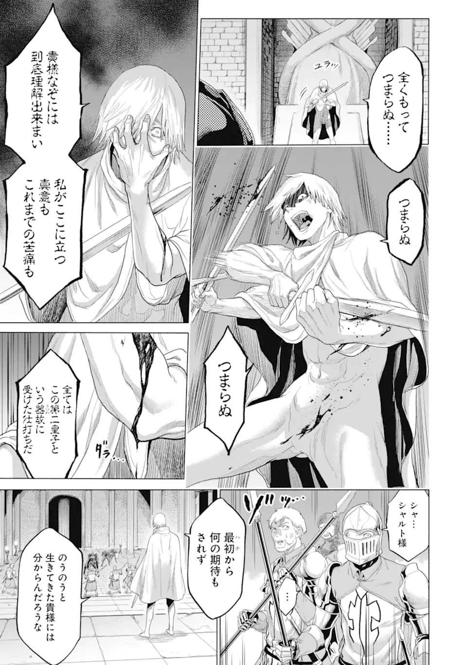 WAGA GYOUYUU NI FURUEYO TENCHI: ALEXIS TEIKOKU KOURYUUKI - raw - Chapter 34.1 - https://jpdd.ccdd.to/JPDD/wagagyouyuunifurueyotenchialexisteikokukouryuuki/192362/f1x4xs25efp.jpg