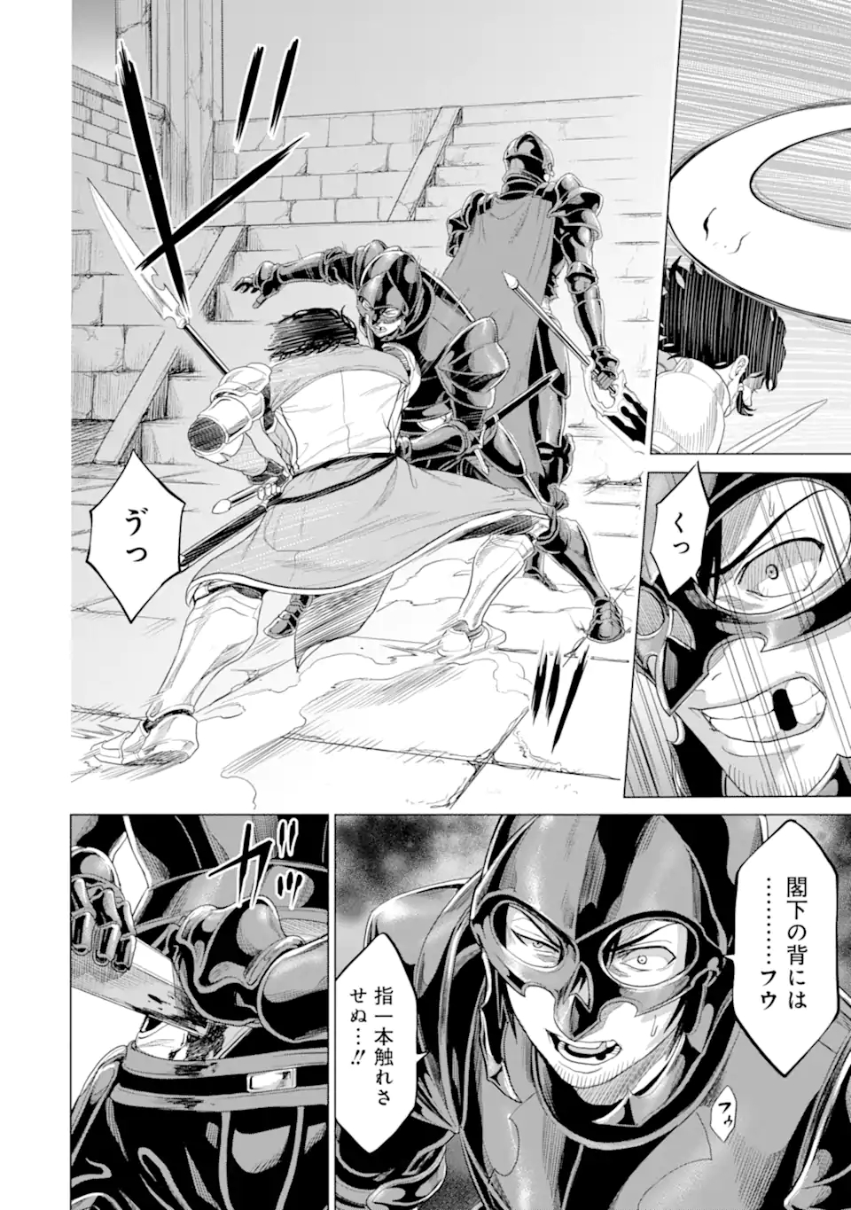 WAGA GYOUYUU NI FURUEYO TENCHI: ALEXIS TEIKOKU KOURYUUKI - raw - Chapter 34.1 - https://jpdd.ccdd.to/JPDD/wagagyouyuunifurueyotenchialexisteikokukouryuuki/192362/ty2a2ks3uaw.jpg