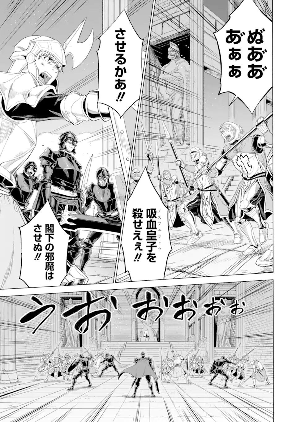 WAGA GYOUYUU NI FURUEYO TENCHI: ALEXIS TEIKOKU KOURYUUKI - raw - Chapter 34.1 - https://jpdd.ccdd.to/JPDD/wagagyouyuunifurueyotenchialexisteikokukouryuuki/192362/uoqk5sovbkr.jpg