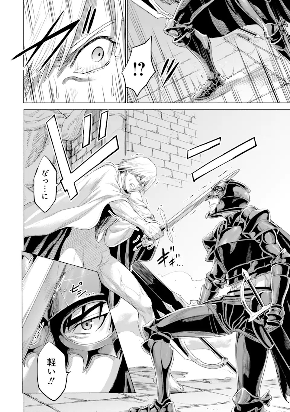 WAGA GYOUYUU NI FURUEYO TENCHI: ALEXIS TEIKOKU KOURYUUKI - raw - Chapter 34.3 - https://jpdd.ccdd.to/JPDD/wagagyouyuunifurueyotenchialexisteikokukouryuuki/193643/0jqigstl52z.jpg
