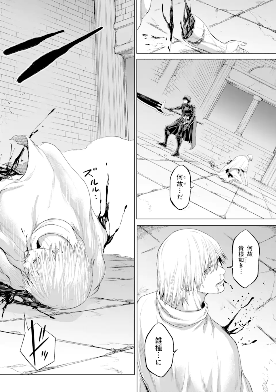 WAGA GYOUYUU NI FURUEYO TENCHI: ALEXIS TEIKOKU KOURYUUKI - raw - Chapter 34.3 - https://jpdd.ccdd.to/JPDD/wagagyouyuunifurueyotenchialexisteikokukouryuuki/193643/5zjuibtxfbv.jpg