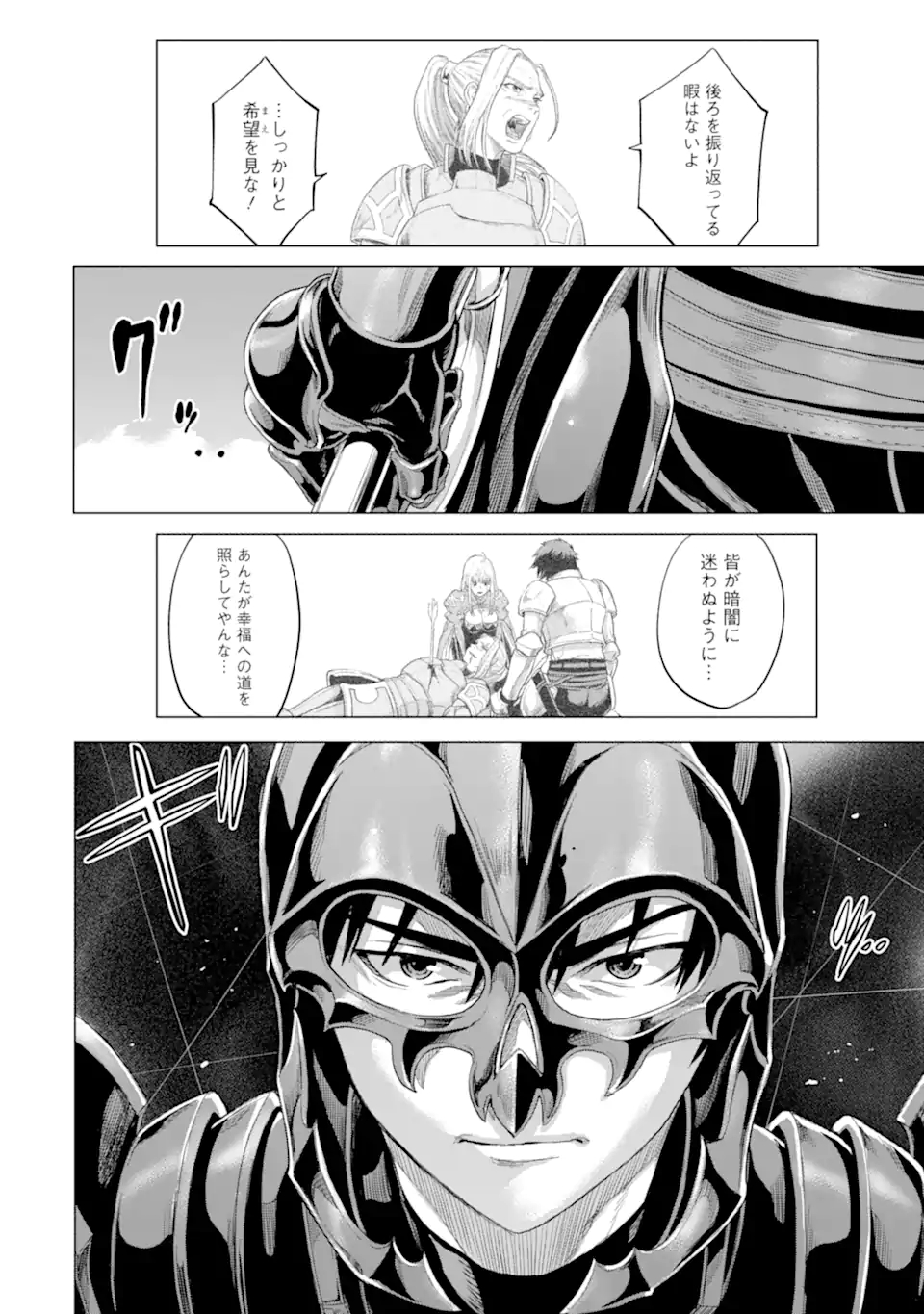 WAGA GYOUYUU NI FURUEYO TENCHI: ALEXIS TEIKOKU KOURYUUKI - raw - Chapter 34.3 - https://jpdd.ccdd.to/JPDD/wagagyouyuunifurueyotenchialexisteikokukouryuuki/193643/m0glxu4pcap.jpg