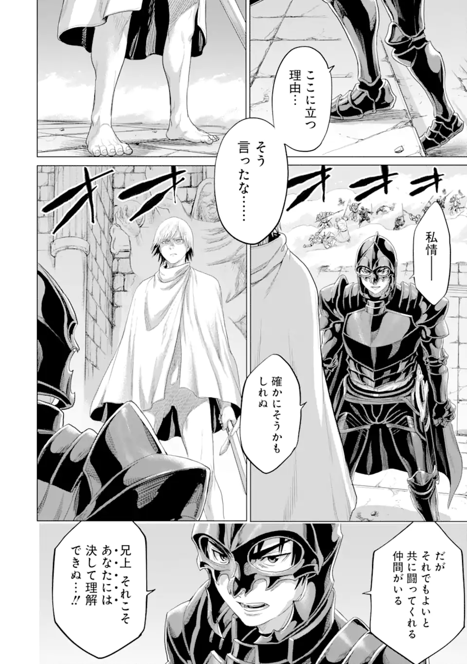 WAGA GYOUYUU NI FURUEYO TENCHI: ALEXIS TEIKOKU KOURYUUKI - raw - Chapter 34.3 - https://jpdd.ccdd.to/JPDD/wagagyouyuunifurueyotenchialexisteikokukouryuuki/193643/ordzdvzhy3u.jpg