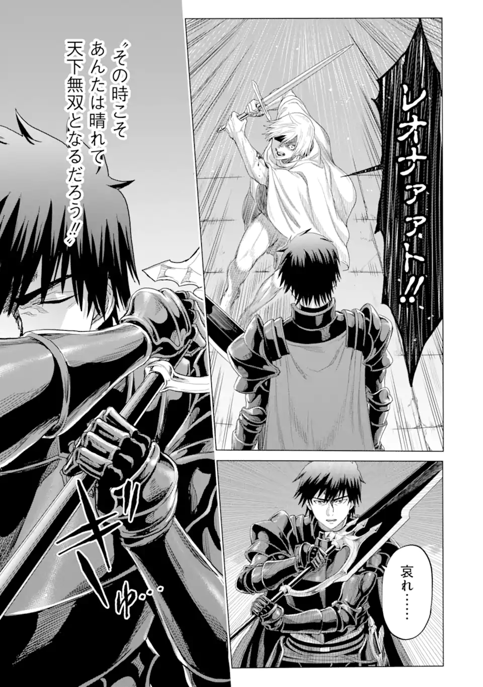 WAGA GYOUYUU NI FURUEYO TENCHI: ALEXIS TEIKOKU KOURYUUKI - raw - Chapter 34.3 - https://jpdd.ccdd.to/JPDD/wagagyouyuunifurueyotenchialexisteikokukouryuuki/193643/p2ksacdxvsv.jpg