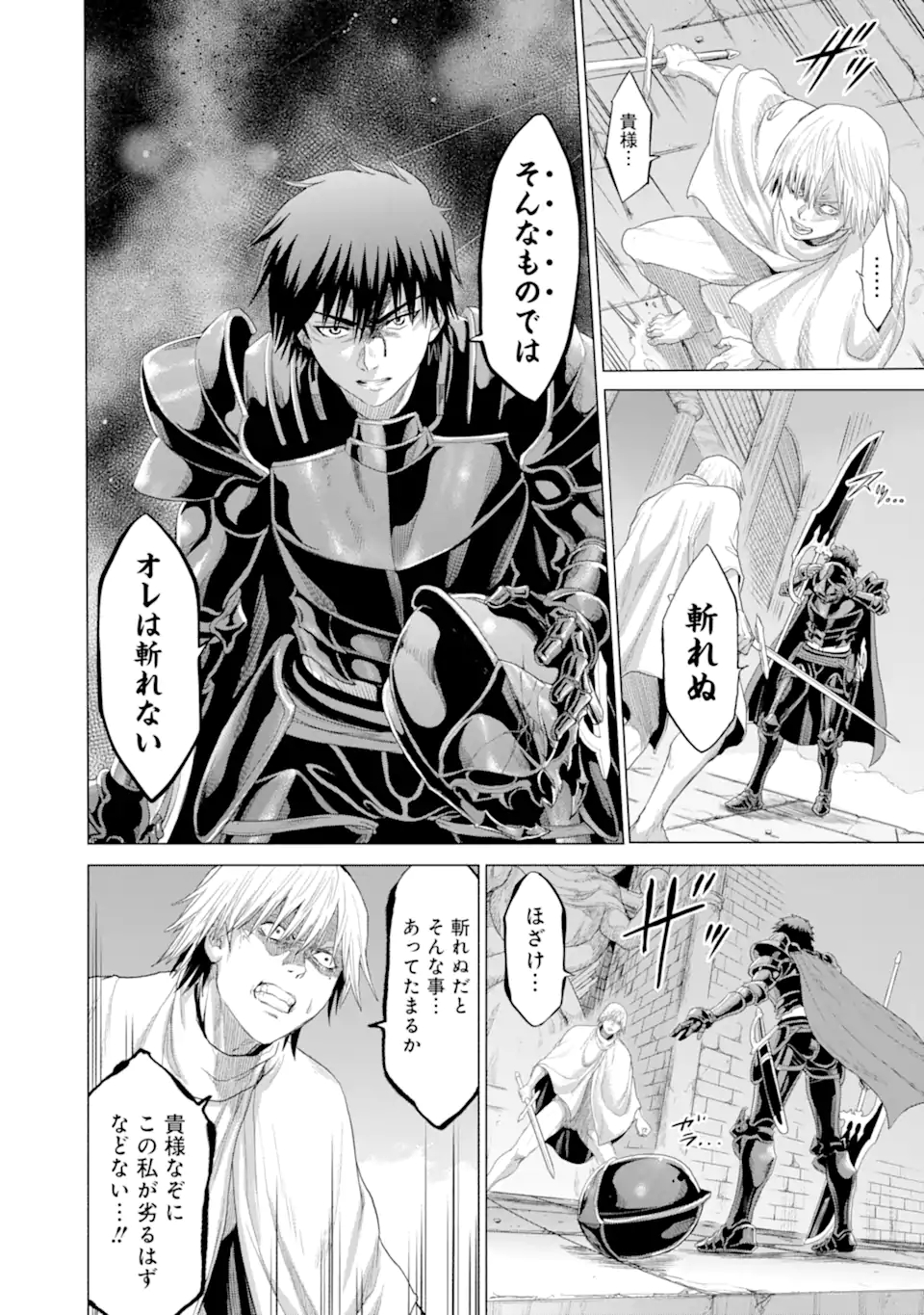 WAGA GYOUYUU NI FURUEYO TENCHI: ALEXIS TEIKOKU KOURYUUKI - raw - Chapter 34.3 - https://jpdd.ccdd.to/JPDD/wagagyouyuunifurueyotenchialexisteikokukouryuuki/193643/pdvydxlgoxx.jpg