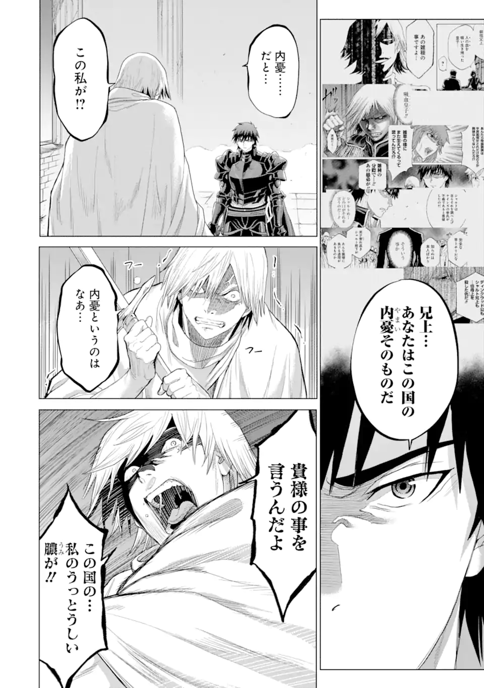 WAGA GYOUYUU NI FURUEYO TENCHI: ALEXIS TEIKOKU KOURYUUKI - raw - Chapter 34.3 - https://jpdd.ccdd.to/JPDD/wagagyouyuunifurueyotenchialexisteikokukouryuuki/193643/wbuds0sjbac.jpg