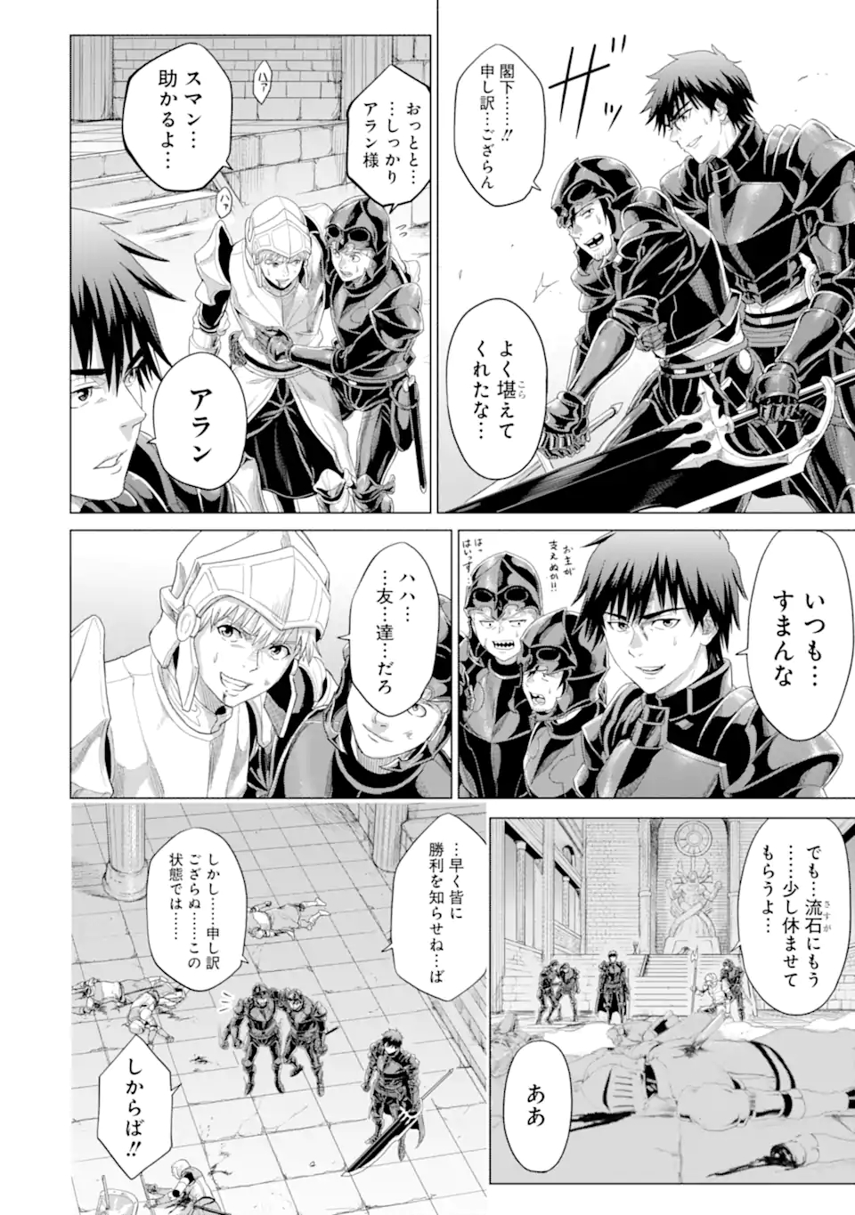 WAGA GYOUYUU NI FURUEYO TENCHI: ALEXIS TEIKOKU KOURYUUKI - raw - Chapter 34.4 - https://jpdd.ccdd.to/JPDD/wagagyouyuunifurueyotenchialexisteikokukouryuuki/194296/nppojenmfll.jpg