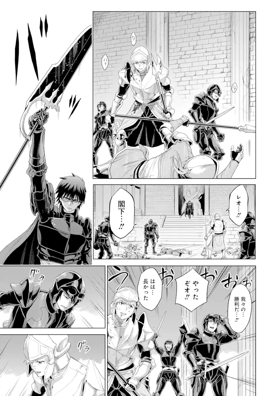 WAGA GYOUYUU NI FURUEYO TENCHI: ALEXIS TEIKOKU KOURYUUKI - raw - Chapter 34.4 - https://jpdd.ccdd.to/JPDD/wagagyouyuunifurueyotenchialexisteikokukouryuuki/194296/nypudl43vni.jpg